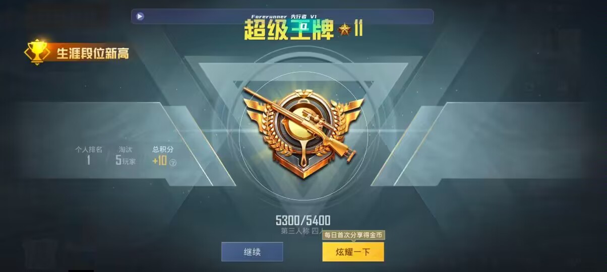 和平精英先行者透视直装 - oppo�ֻ���ô�ں�ƽ��Ӣ�Ͽ����辅助预览图